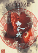 与朋友一起玩剑仙风云录的团队合作技巧